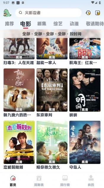熱劇貓X軟件下載最新版截圖1