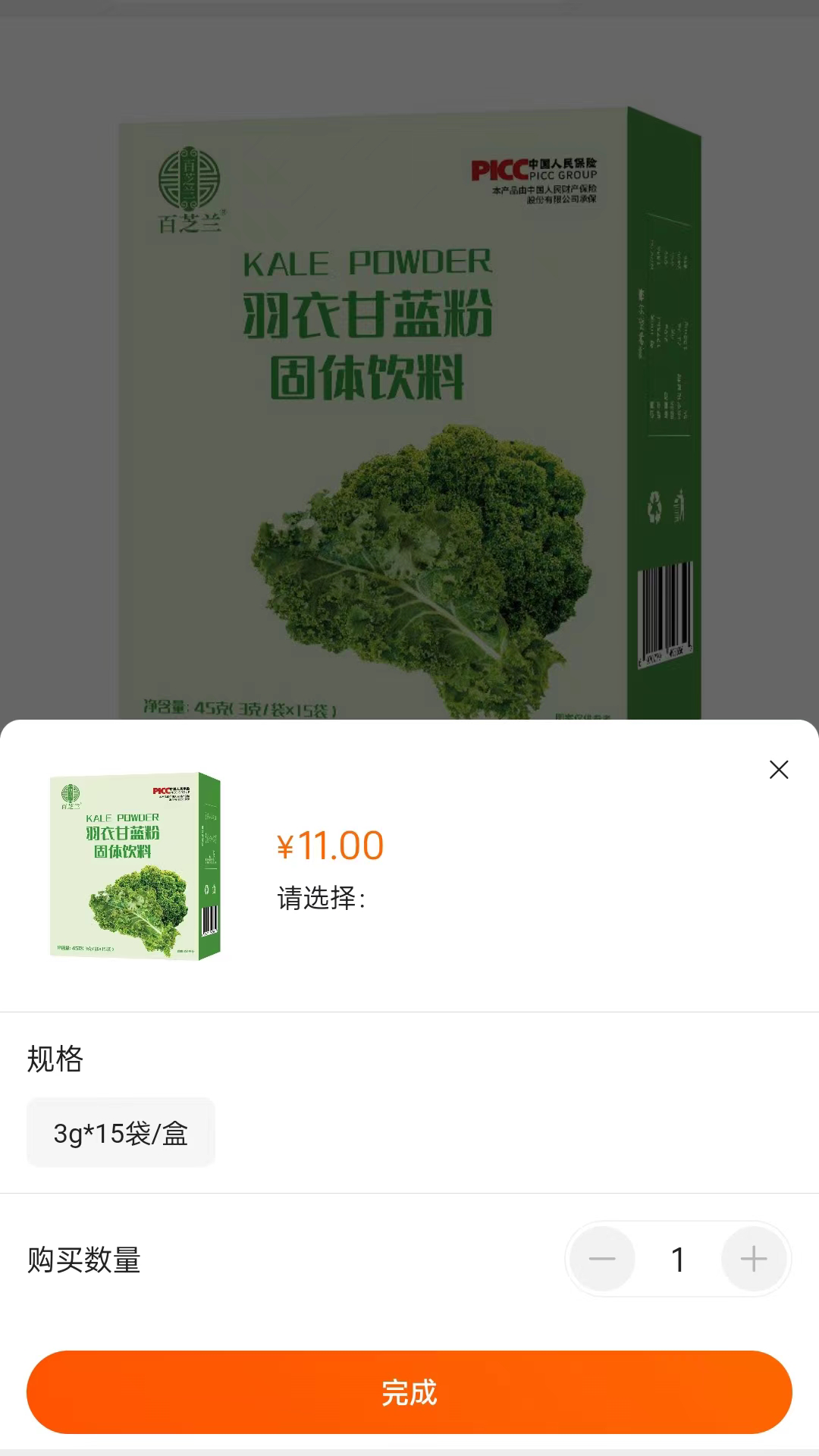 名言屋電商app版截圖3