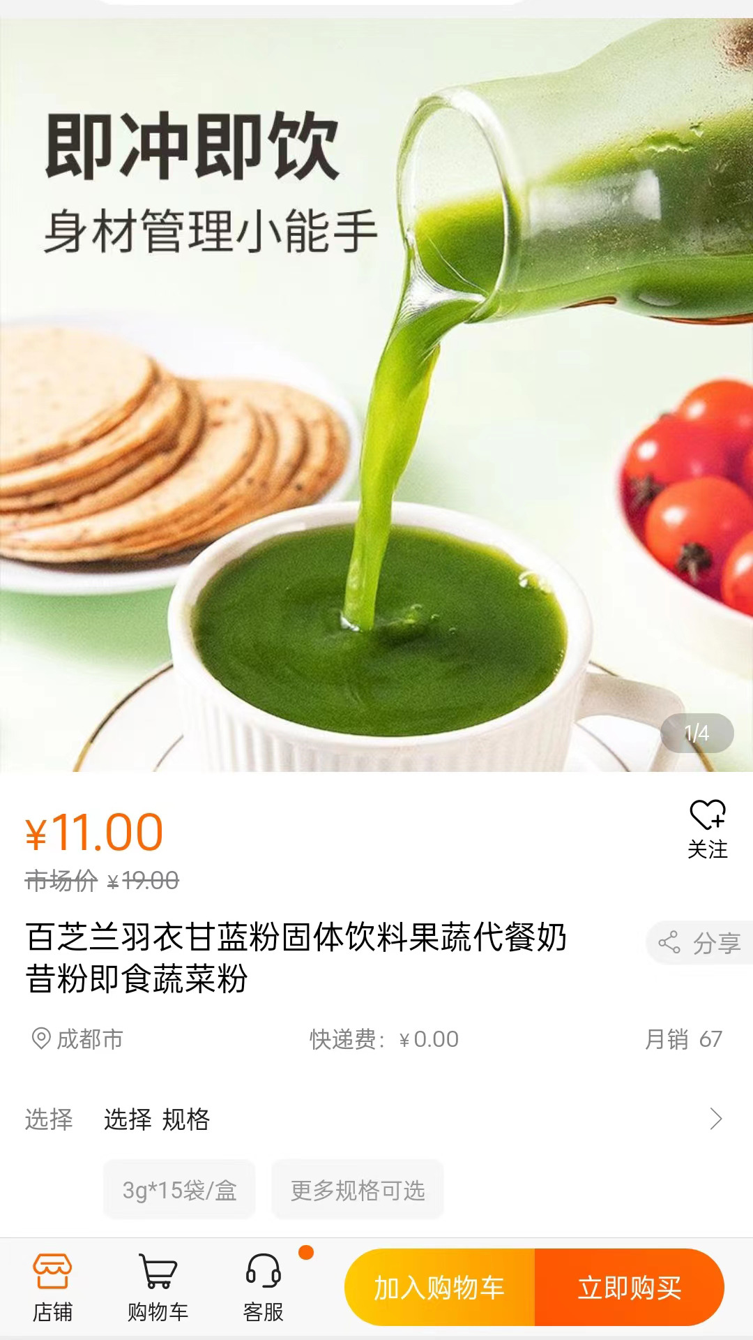 名言屋電商app版截圖2
