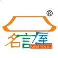 名言屋電商app版