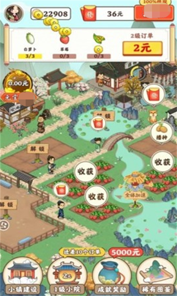 悠悠江南游戲紅包版下載最新版截圖4