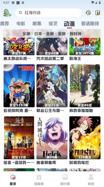 熱劇貓X軟件下載最新版截圖2