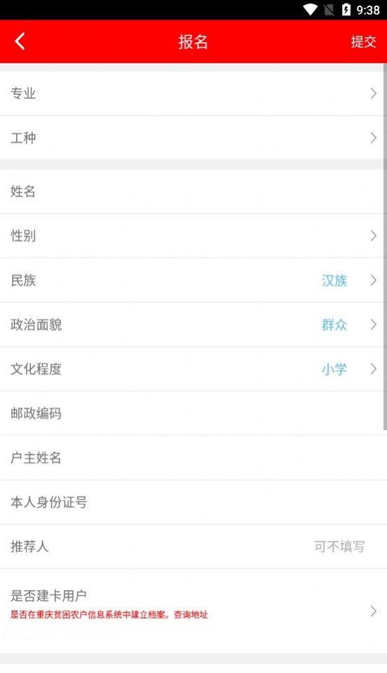 雨露計(jì)劃app下載2023最新版本截圖1