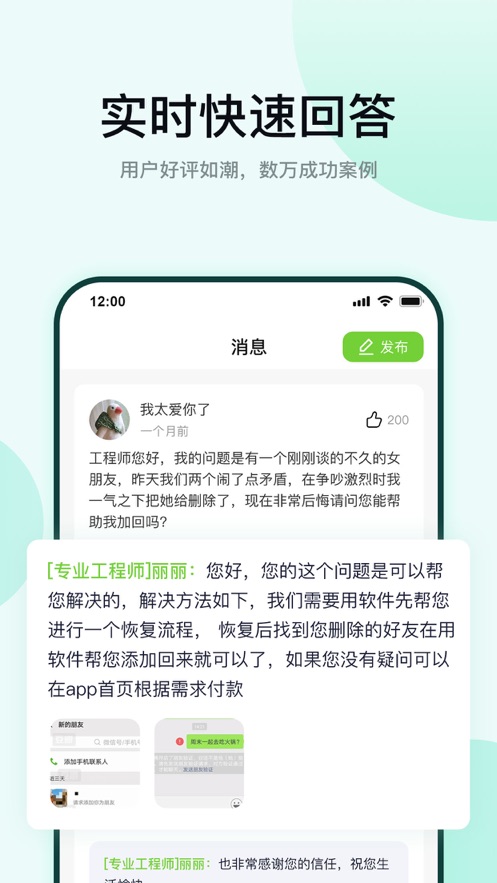 海棠數(shù)據(jù)恢復(fù)app下載截圖1