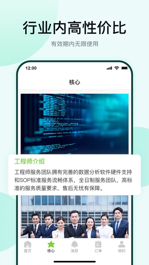 海棠數(shù)據(jù)恢復(fù)app下載截圖2