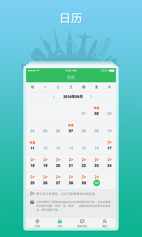 全國導(dǎo)游之家app安卓最新版截圖2