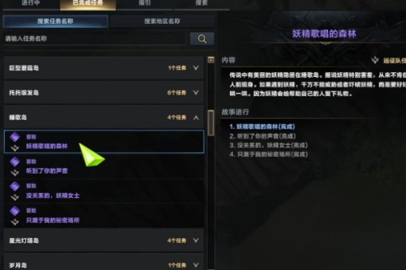 命運(yùn)方舟睡歌島島之心怎么收集 睡歌島島之心全收集攻略