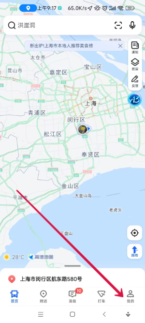 高德地圖騷氣語音包怎么設(shè)置