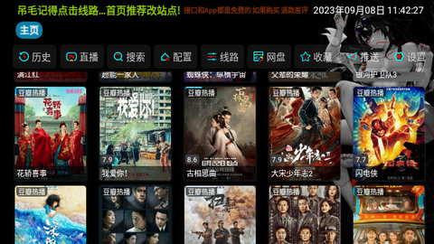 黑蘋果追劇app最新版截圖2