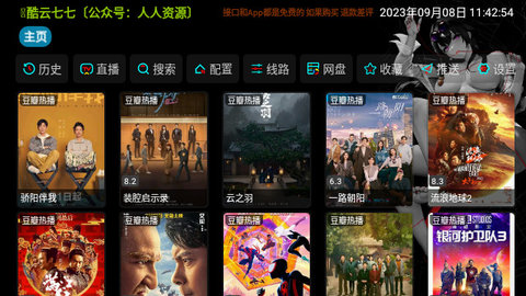黑蘋果追劇app最新版截圖3