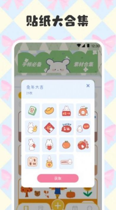 電子手帳筆記本app安卓版截圖2