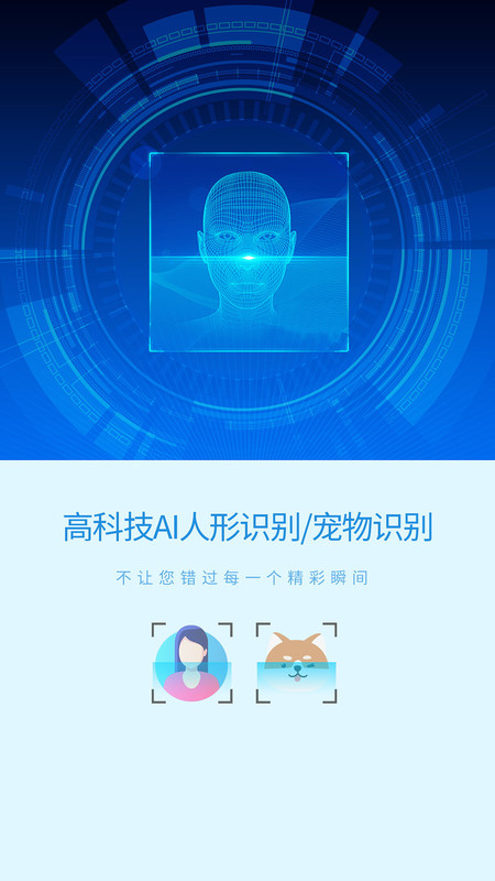 旺財(cái)看家舊手機(jī)變監(jiān)控app版截圖3