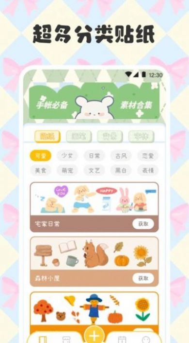 電子手帳筆記本app安卓版截圖4