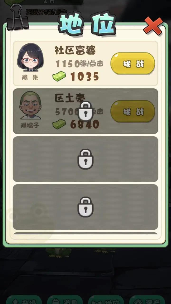 蛙兒子逆襲記游戲免廣告最新版截圖1