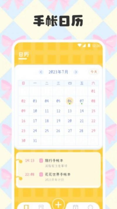 電子手帳筆記本app安卓版截圖3
