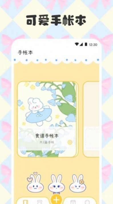 電子手帳筆記本app安卓版截圖1