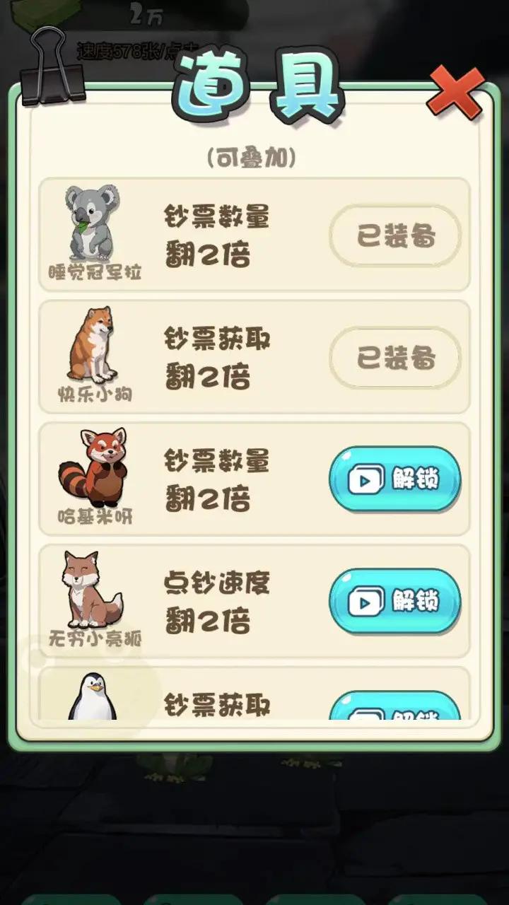 蛙兒子逆襲記游戲免廣告最新版截圖4