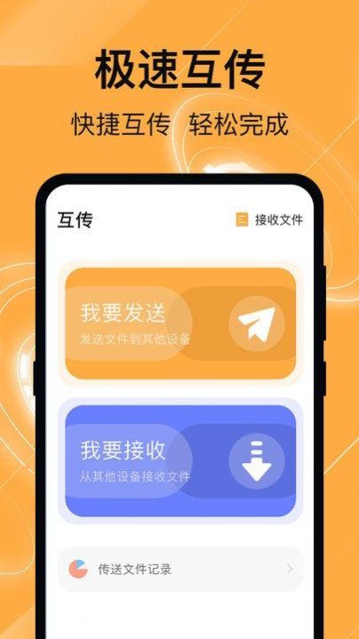 换机克隆管家app最新版截图3: