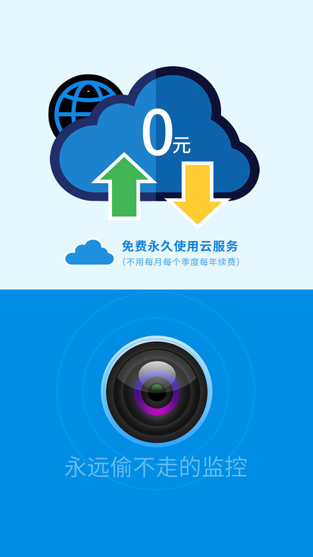 旺財(cái)看家舊手機(jī)變監(jiān)控app版截圖1
