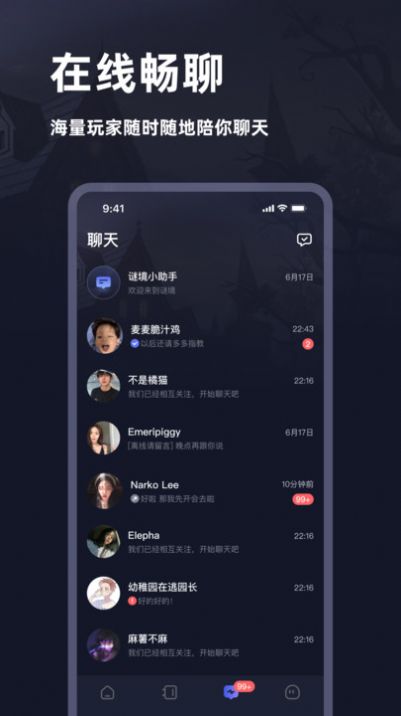謎境雙人密逃推理交友中式懸疑立即體驗(yàn)截圖2