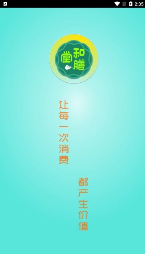 五谷和膳商城app版截图2: