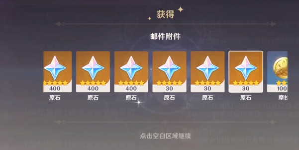 原神三周年慶活動