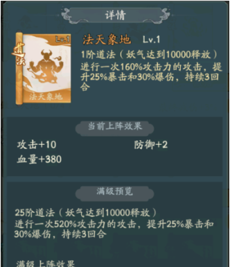 尋道大千道法流派攻略 道法流派玩法介紹