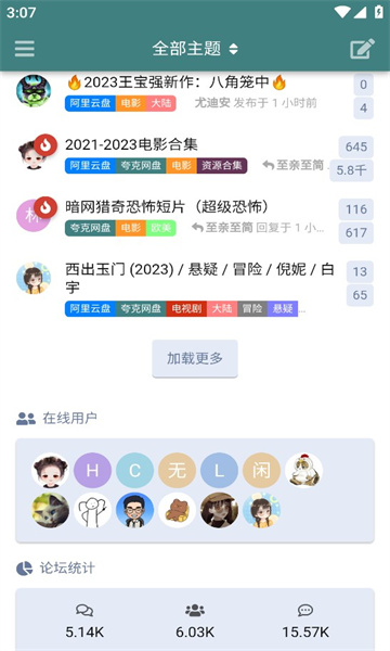 AQ網(wǎng)盤資源社區(qū)app下載截圖3