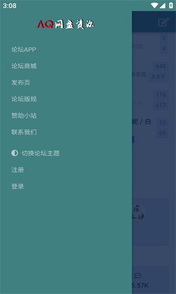 AQ網(wǎng)盤資源社區(qū)app下載截圖1