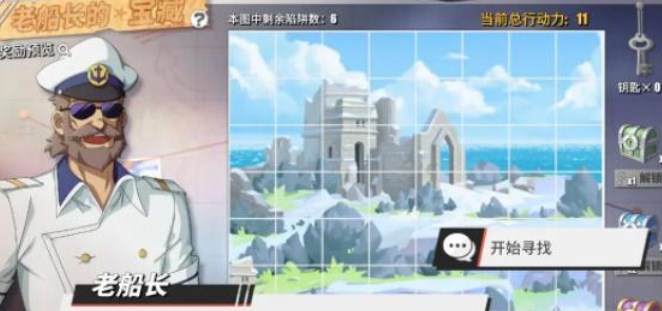 航海王熱血航線​老船長的寶藏答案大全 2023老船長的寶藏答案分享