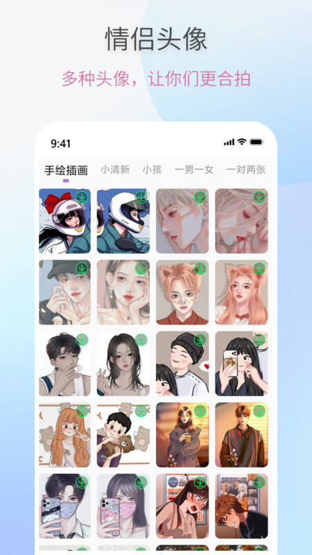 戀愛(ài)情話(huà)助手下載版app截圖4