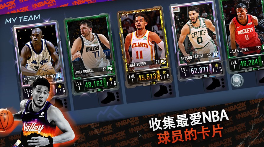 nba2k24科比布莱恩特版安卓手机版截图3: