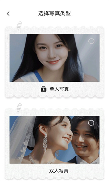 ai写真秀app最新版截图4: