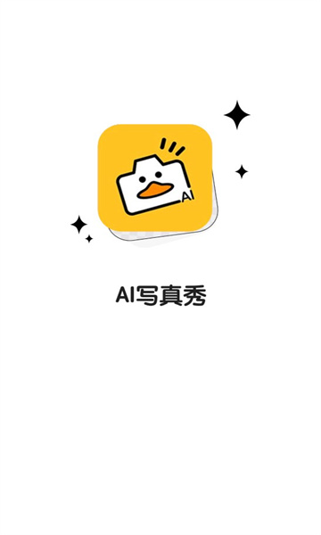 ai写真秀app最新版截图2: