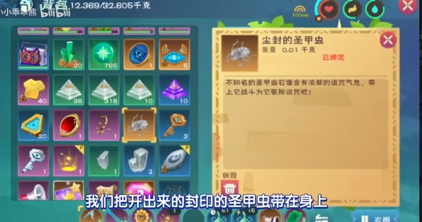 創(chuàng)造與魔法圣甲蟲(chóng)坐騎怎么獲得
