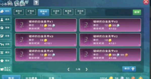 創(chuàng)造與魔法圣甲蟲(chóng)坐騎怎么獲得