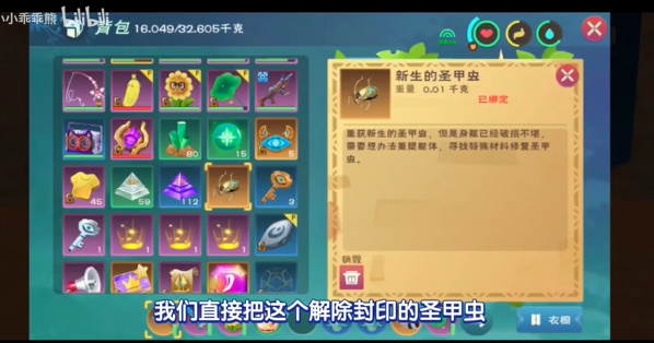 創(chuàng)造與魔法圣甲蟲(chóng)坐騎怎么獲得