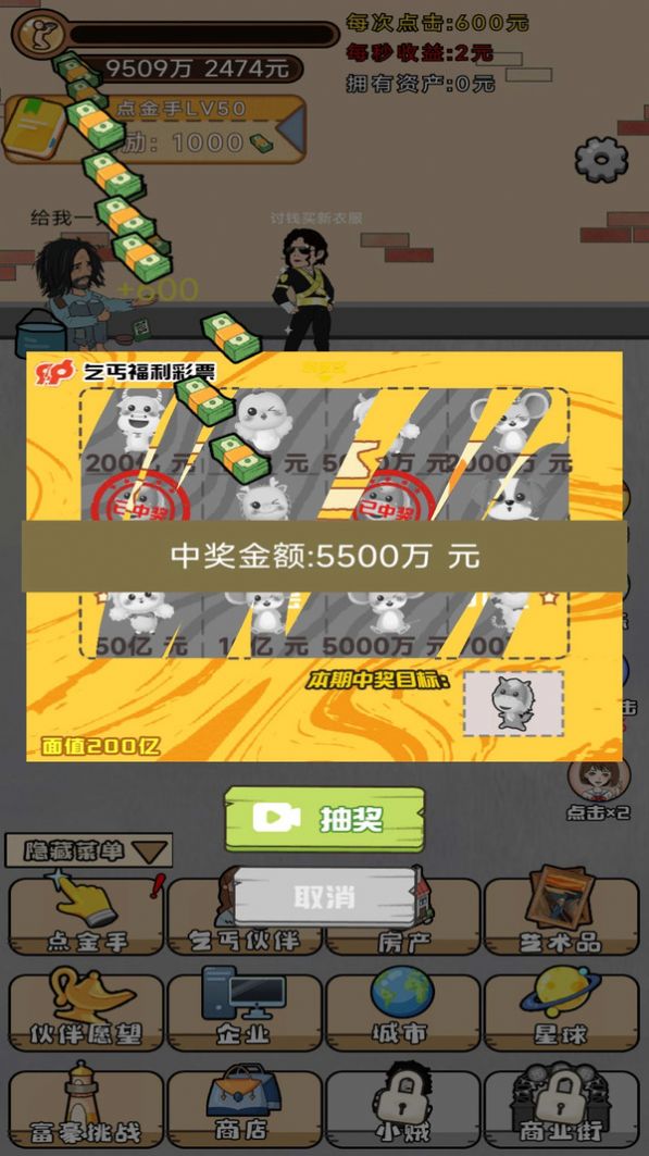 魔王養(yǎng)成游戲免廣告內置菜單版截圖6
