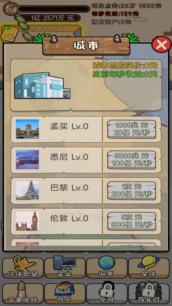 魔王養(yǎng)成游戲免廣告內置菜單版截圖7