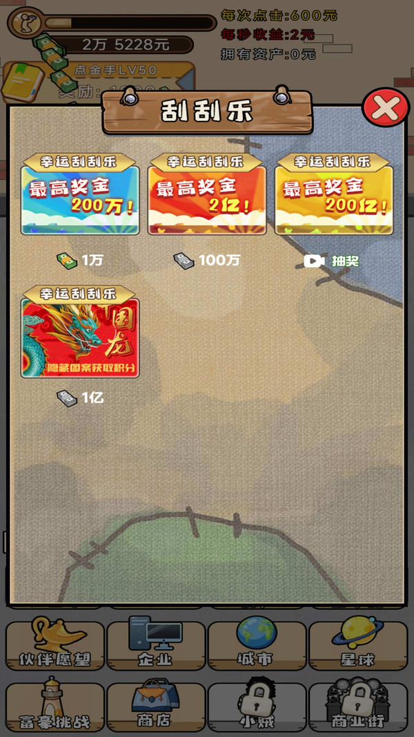 魔王養(yǎng)成游戲免廣告內置菜單版截圖4