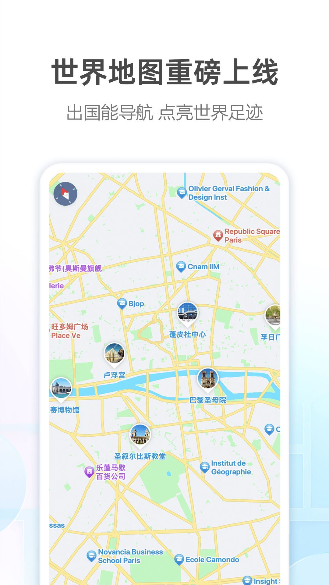 高德地圖御女茉莉語音包app最新版截圖3