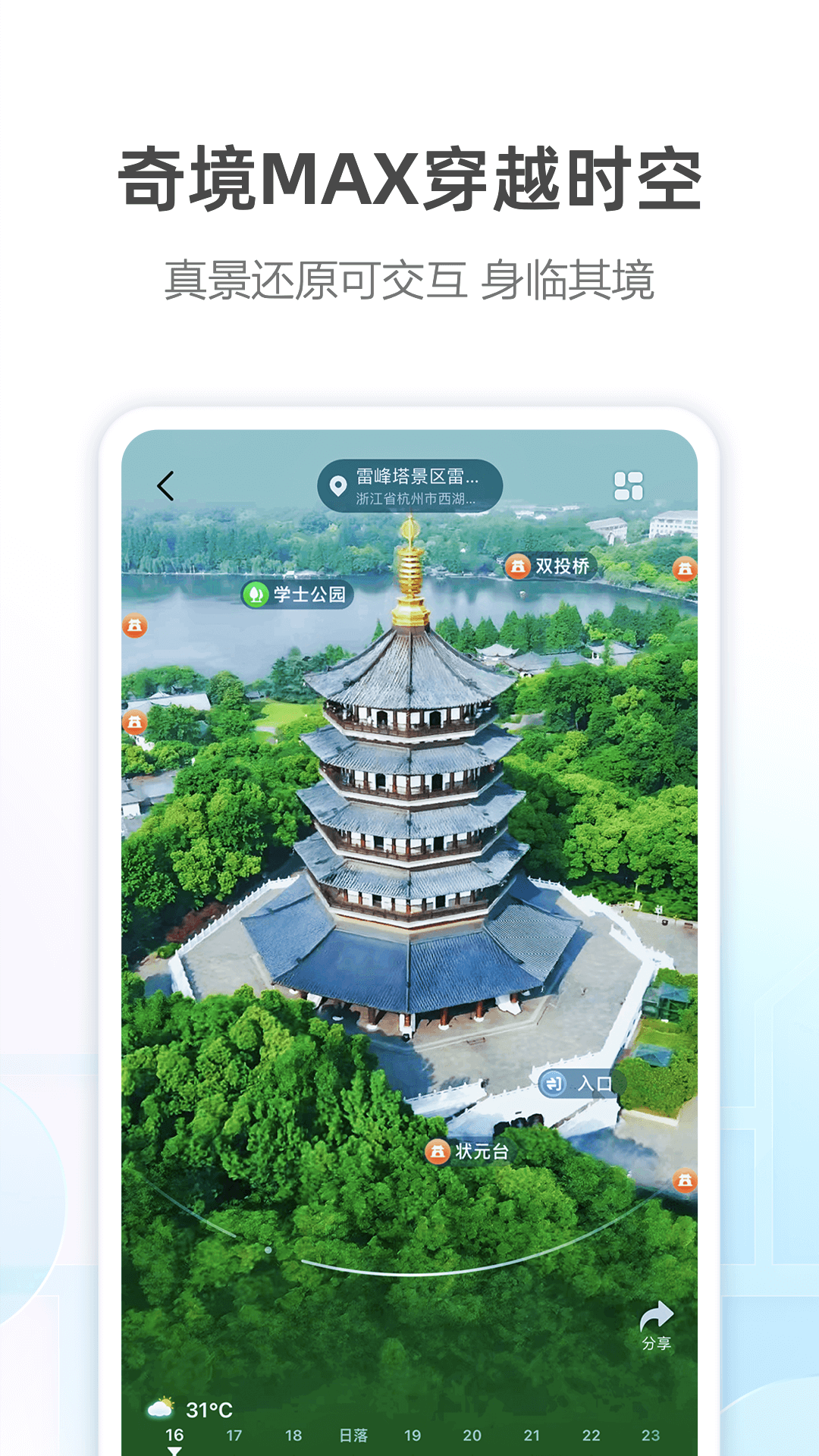 高德地圖御女茉莉語音包app最新版截圖5