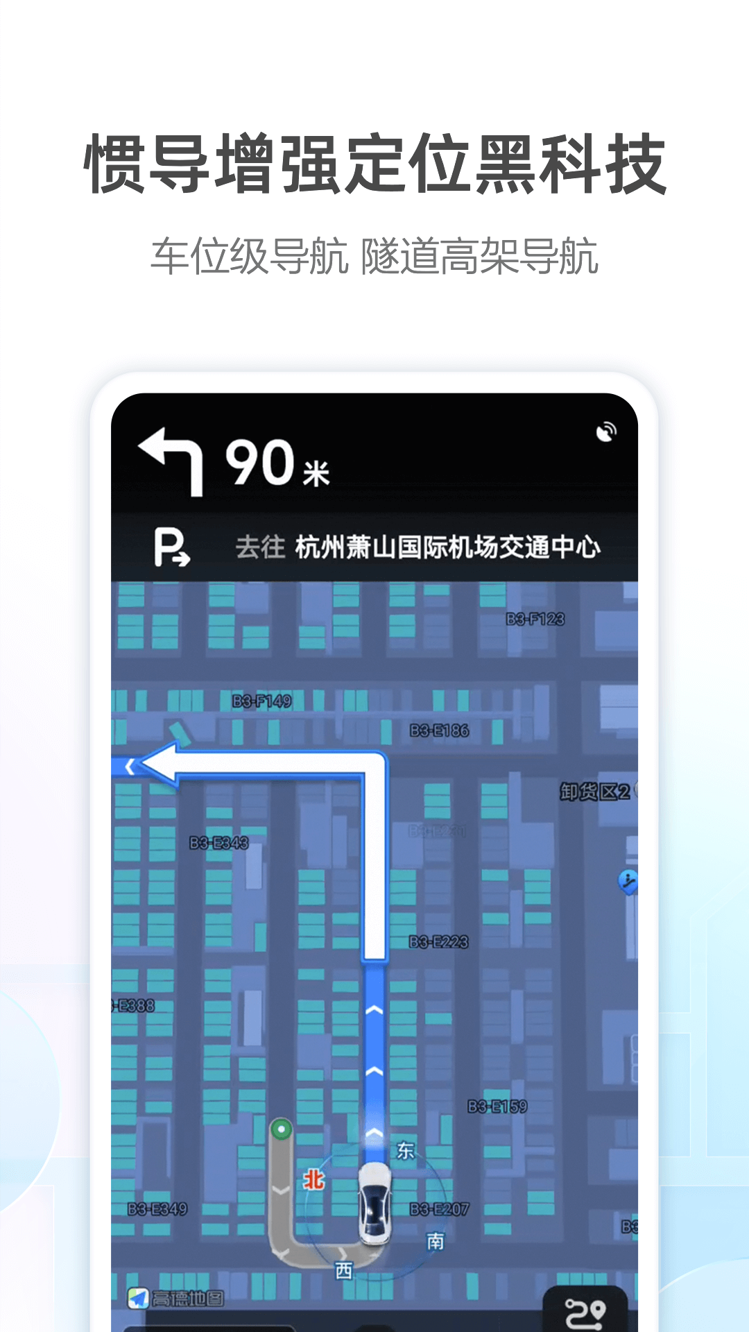 高德地圖御女茉莉語音包app最新版截圖2