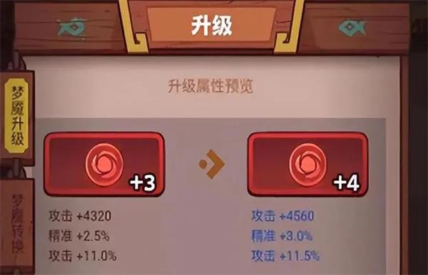 咸魚之王呂布配什么夢魘水晶