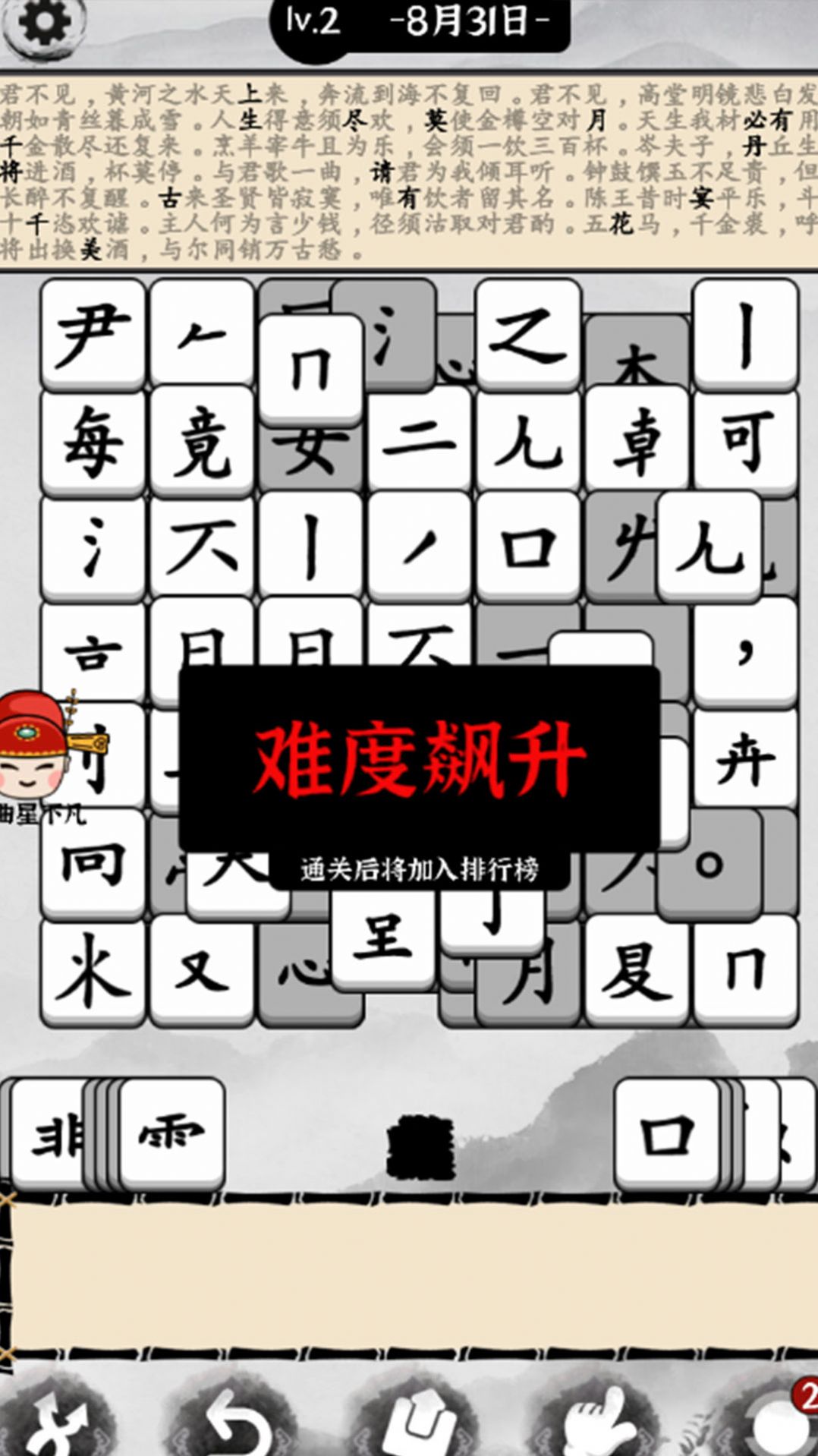 腦洞文字解謎游戲版截圖1