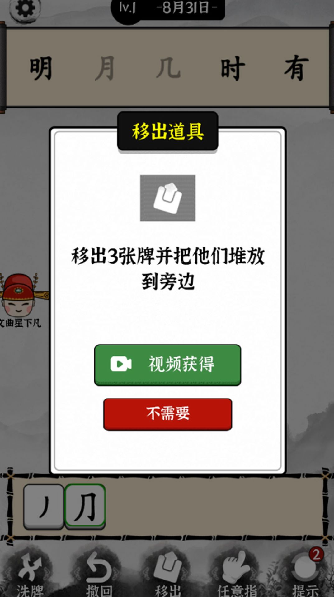 腦洞文字解謎游戲版截圖3