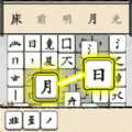 腦洞文字解謎游戲版