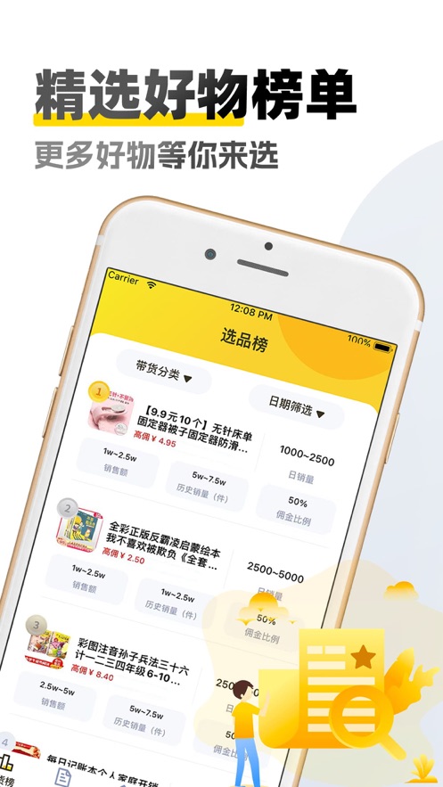原創(chuàng)素材庫免費下載app截圖4