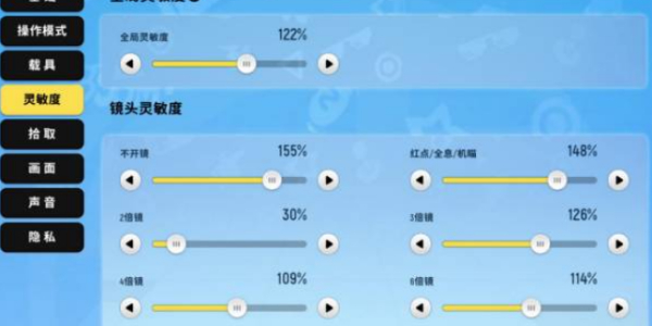 香腸派對靈敏度調(diào)整