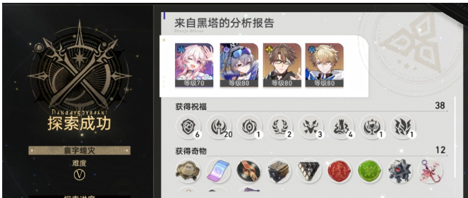 崩壞星穹鐵道寰宇蝗災(zāi)記憶流攻略 寰宇蝗災(zāi)記憶流配置推薦